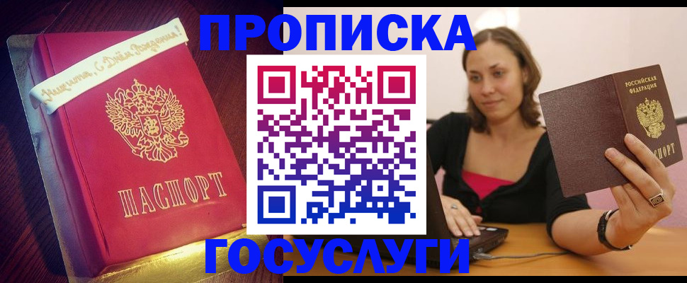 найти адрес прописки в Валуйках